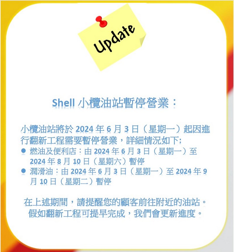 shellpromo240521_c