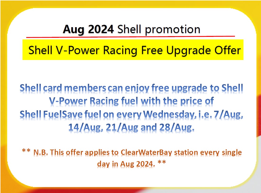 shellpromo240801_e